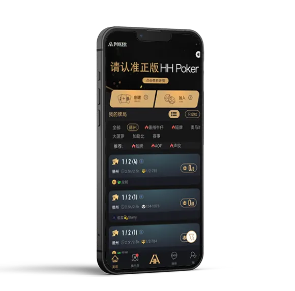 HHpoker德州 - 德扑圈官方客户端
